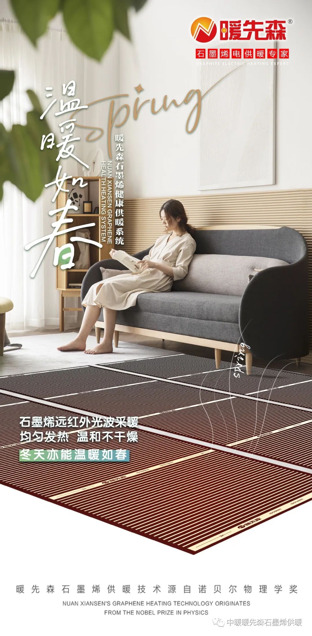 石墨烯地暖的寿命_石墨烯地暖使用寿命多少年_寿命石墨烯地暖使用年限是多少